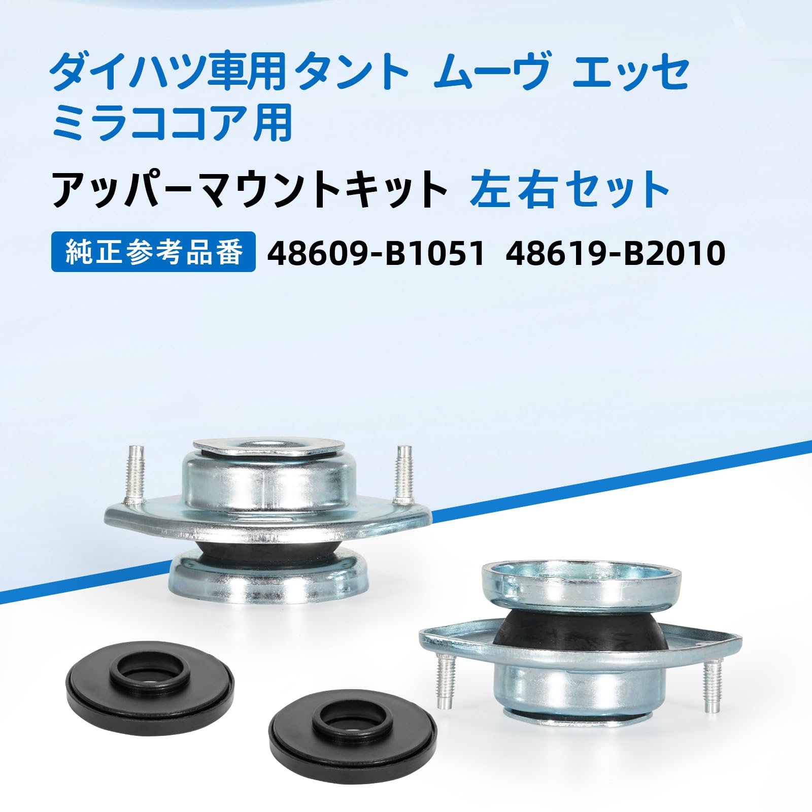 Amazon | アッパーマウントキット ダイハツ車用 タント L375S